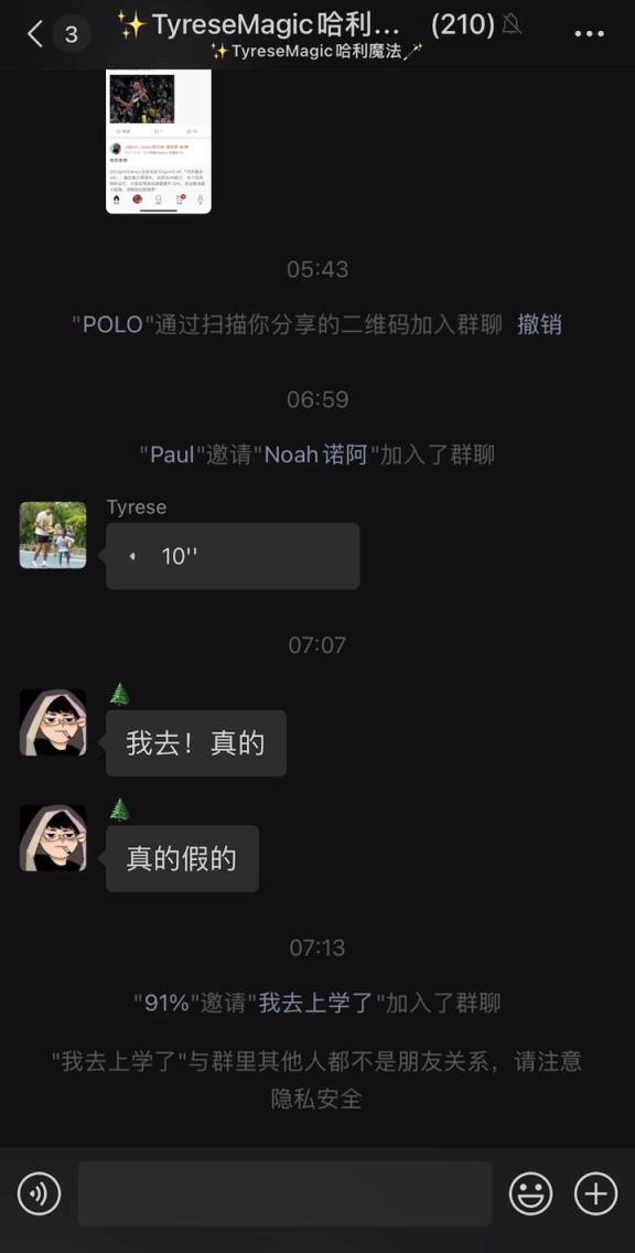 朋友圈最會(huì)打球的男人！哈利伯頓在微信群向中國(guó)球迷問好