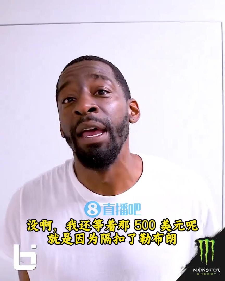 當年隔扣詹姆斯錄像被沒收？克勞福德：耐克500刀還沒給！現(xiàn)在得漲價！