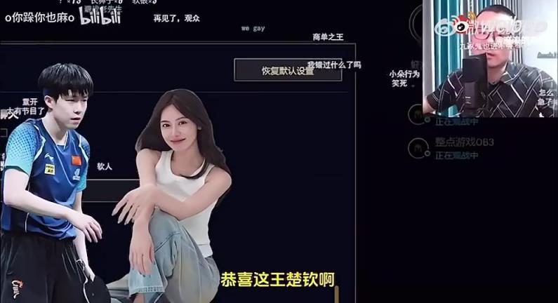 王楚欽美娜傳緋聞？徐靜雨評價：恭喜王楚欽！百年好合，早生貴子